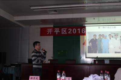 多媒體技術在醫療領域的創新應用——唐山市人民醫院醫療集團開平區醫院新技術推廣講座會紀實