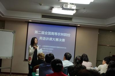 多媒體技術推動教學創新 我校外國語學院邱達希老師榮獲全國高等農業院校英語講課大賽二等獎